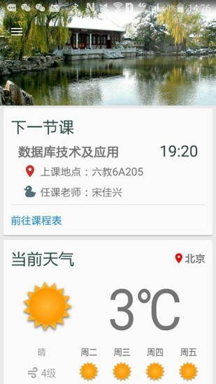 tunefind音乐软件