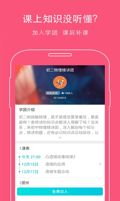 中学生必背古诗文软件