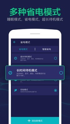 电池寿命修复软件