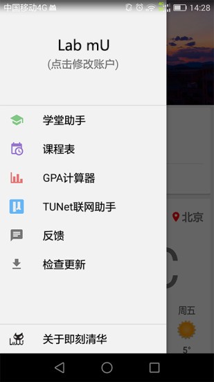 tunefind音乐软件