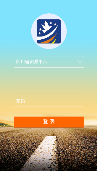 四川省级住房公积金软件
