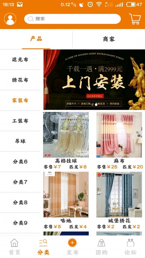 中原找布网软件