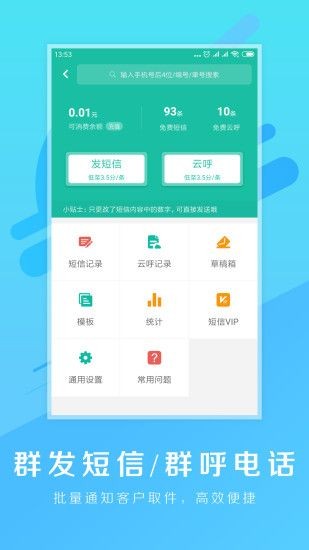 驿站掌柜软件