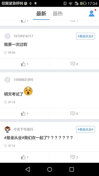 CFA乐无忧软件