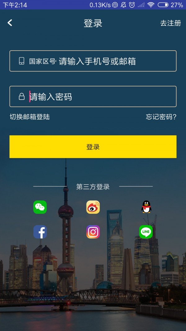 MAXHUB文档软件