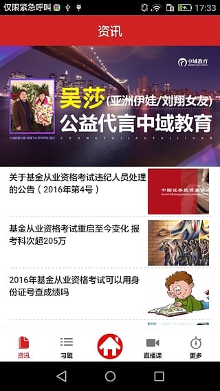 CFA乐无忧软件