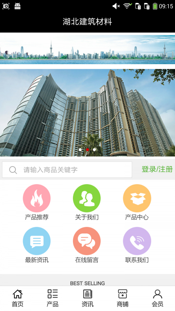 湖北建装网软件