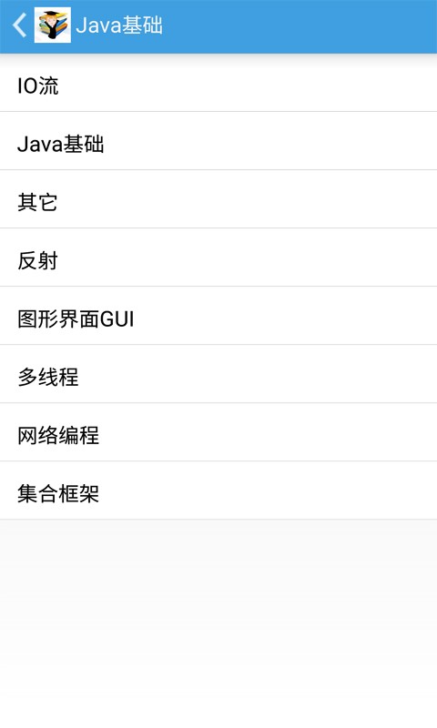 Java编程手册软件