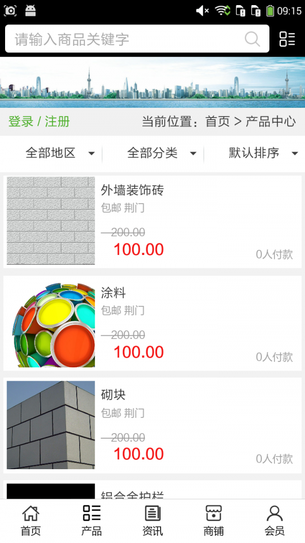 湖北建装网软件