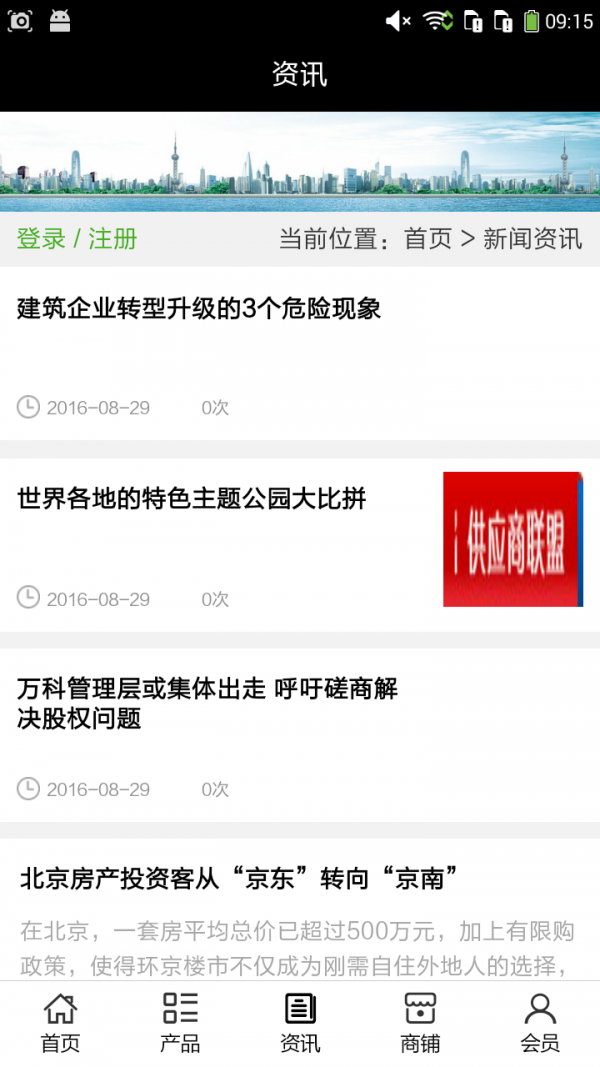 湖北建装网软件