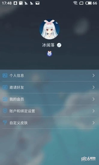 二次元形象制造软件