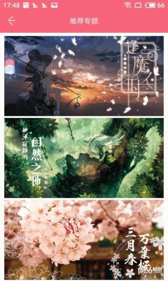 二次元形象制造软件