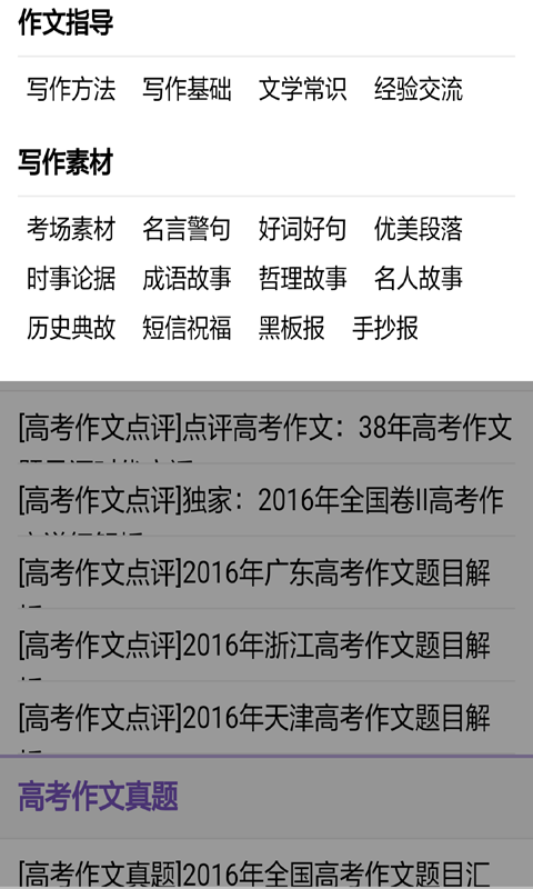 学生作业助手软件