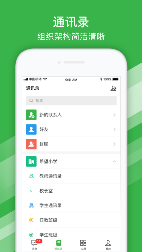 南宁智慧教育软件