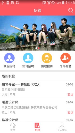 智慧大字版软件