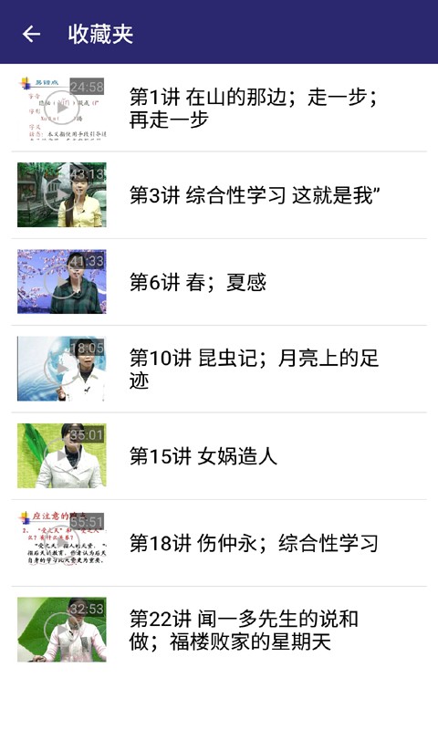 七年级英语上册软件