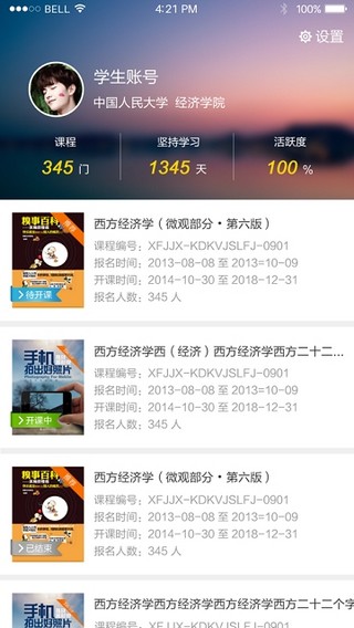 河南省空气质量软件