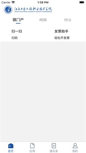 智慧工厂软件
