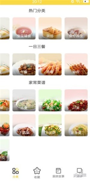 菜谱大全2019软件