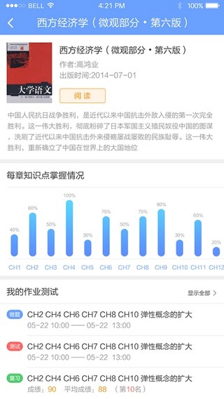 河南省空气质量软件
