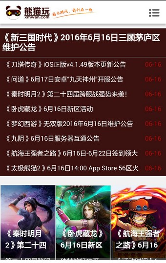 熊猫玩家软件