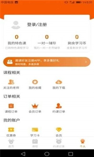 每时每课软件