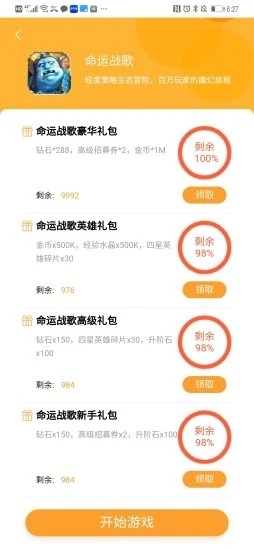 逗方游戏软件