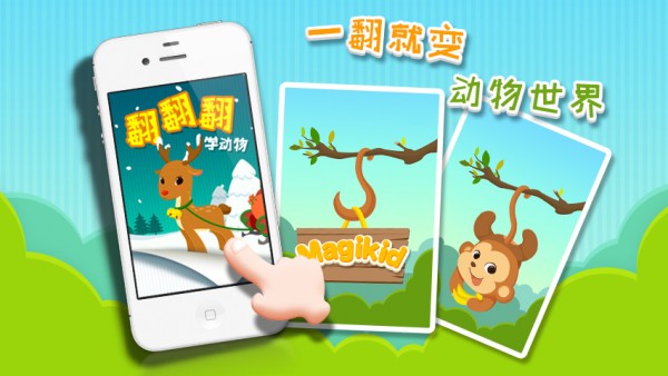 翻翻翻学职业软件