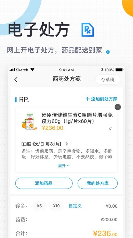 160商户软件