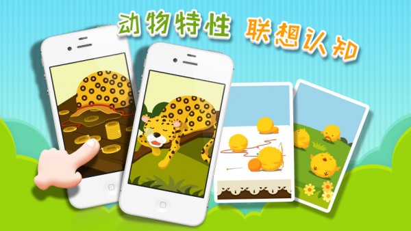 翻翻翻学职业软件