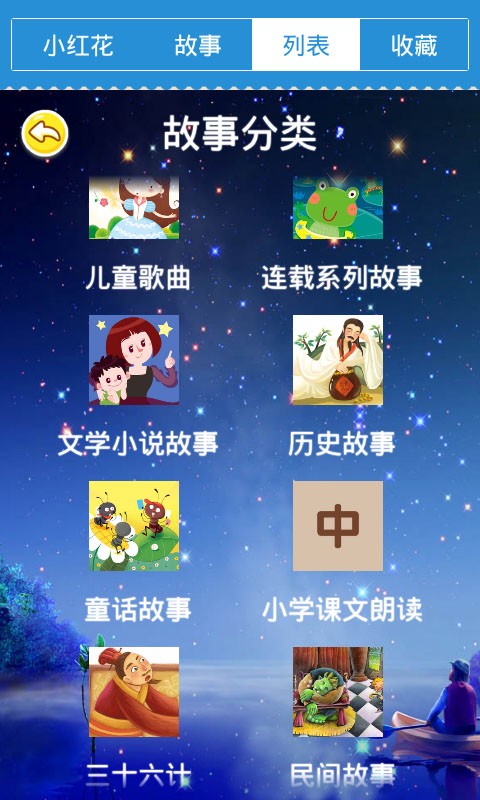 宝宝小游戏大全巴士软件