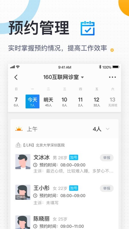 160商户软件