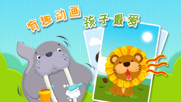 翻翻翻学职业软件