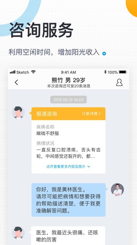 160商户软件