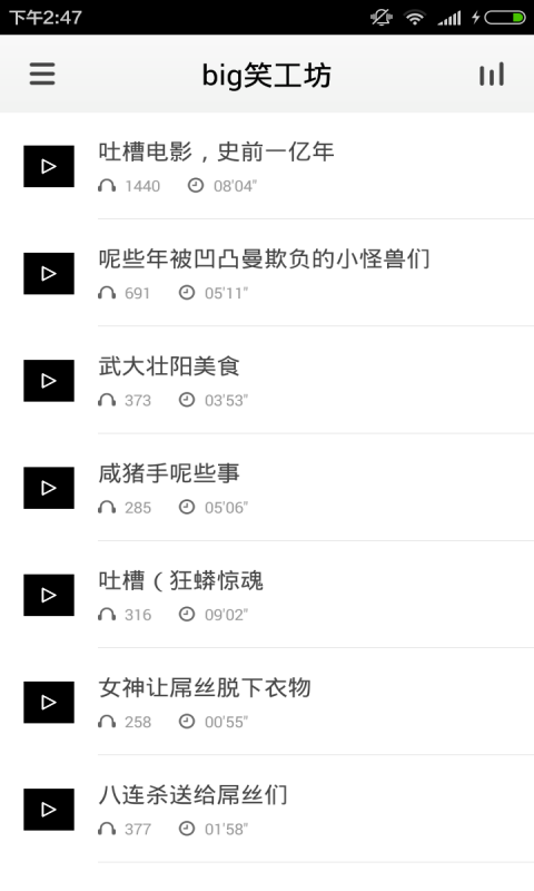 big笑工坊软件