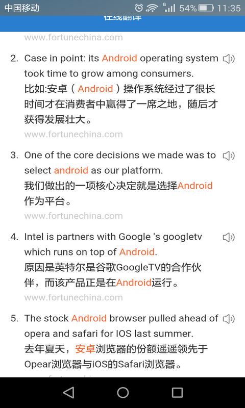 在线翻译软件