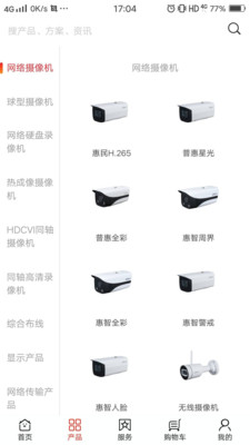 大华云商软件