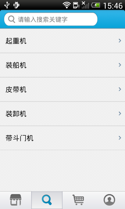中国港口网软件