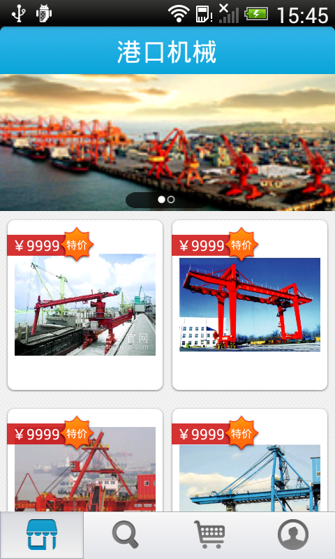 中国港口网软件