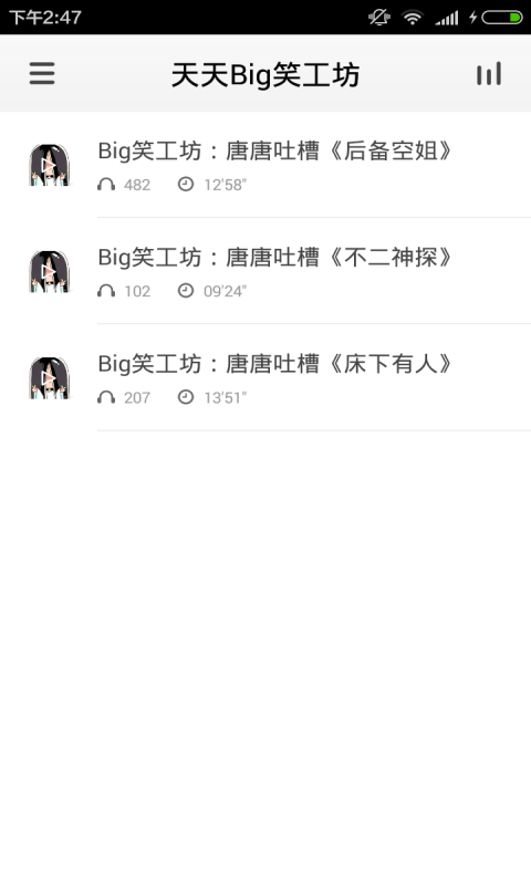 big笑工坊软件