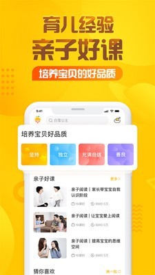 交通安全教育软件