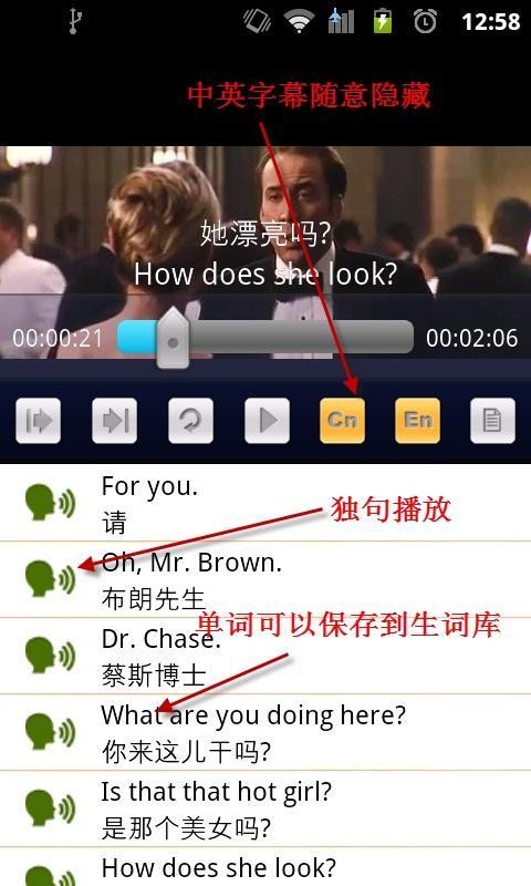 完美英文翻译软件