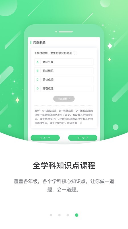 渝快学中学版软件