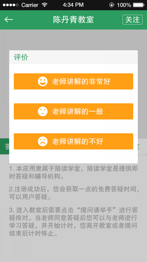 初中数学教学软件