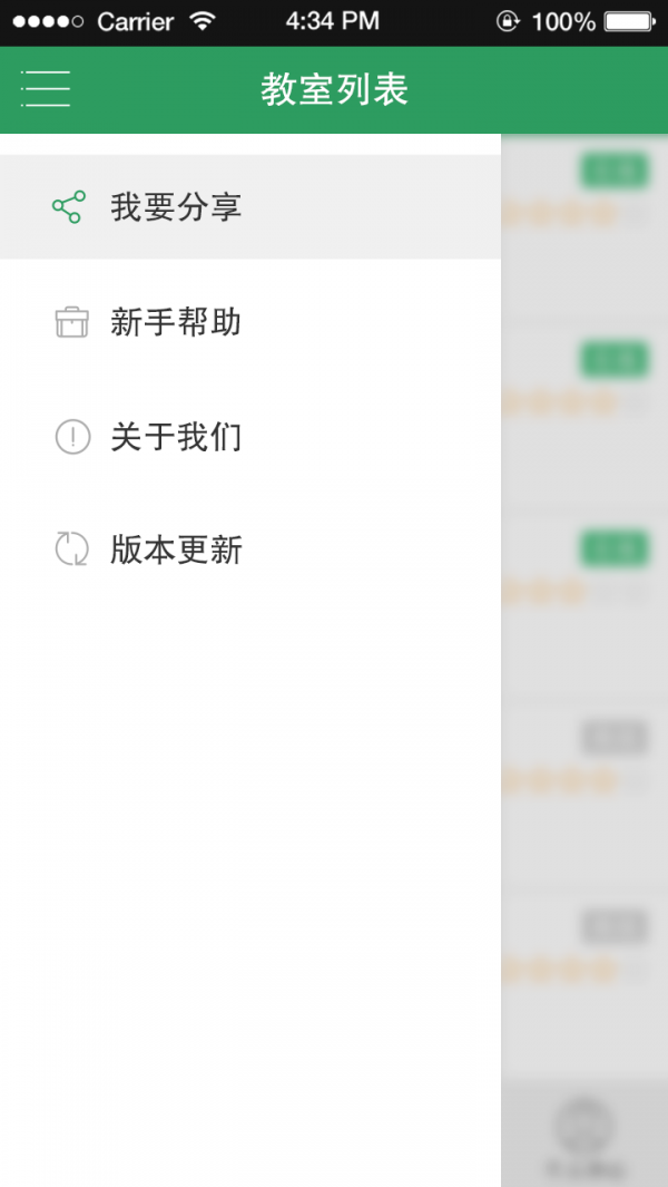 初中数学教学软件