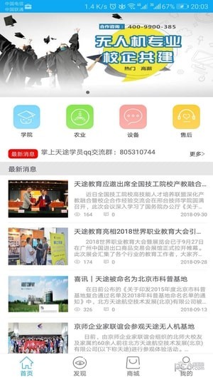 掌上天气宝软件