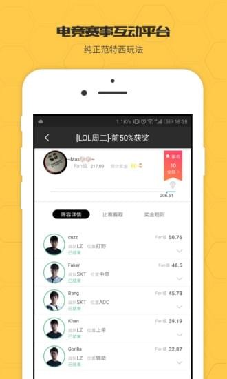Beelab软件