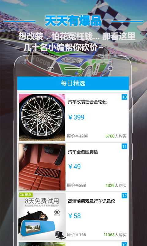 嘟嘟软件