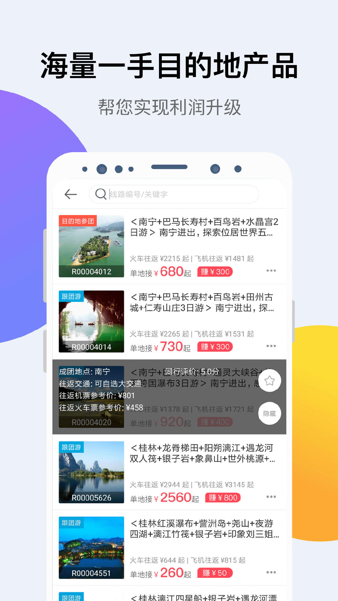 小八助理软件