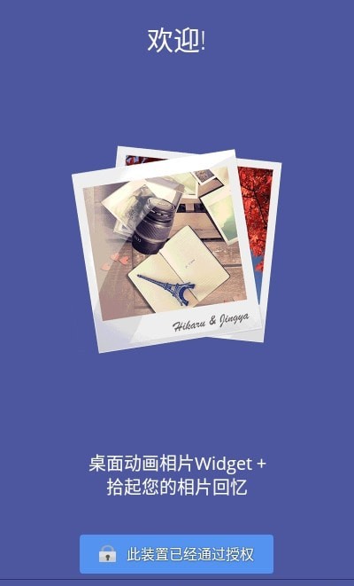 桌面动画相片Widget软件